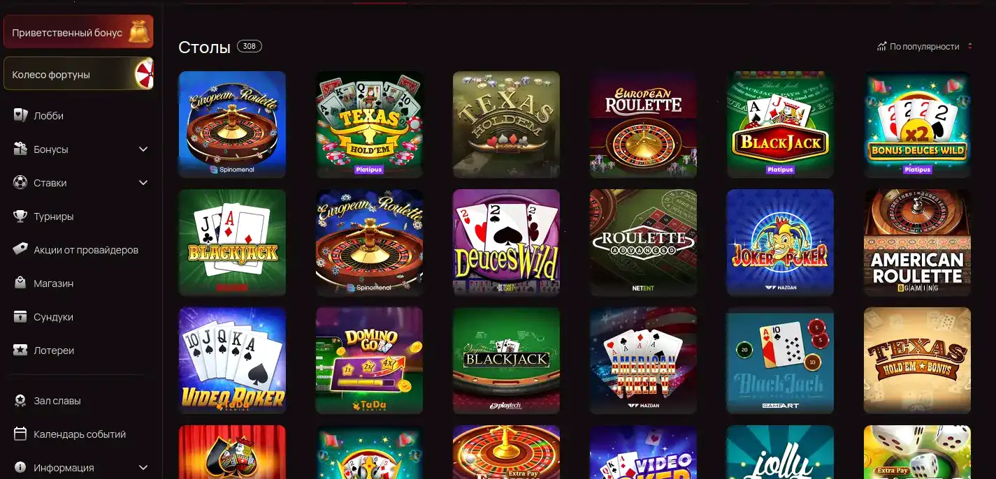 Джекпот и крупный выигрыш в казино Фаир Спин